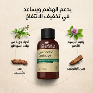 _مضاد سوائل الجسم و الوجه_